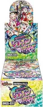 デュエマ　愛感謝祭 ヒロインBEST 1カートン Amazon.co.jp: 【1カートン】デュエル・マスターズ TCG DM25-EX1